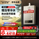 史密斯（A.O.SMITH）16升精钢燃气热水器 国家补贴 增压零冷水  恒温大水量 负压更安全 整机包8年 JSQ31-BJS 以旧换新