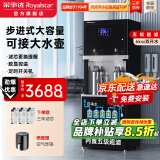 荣事达（Royalstar）商用饮水机净水机一体办公室直饮水机工厂大型饮水机商用净水器直饮加热一体RO反渗透立式直饮机 步进式大容量双开水丨6kw丨五级超滤