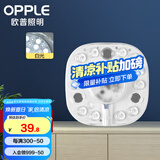 欧普（OPPLE） 欧普LED吸顶灯芯节能灯条灯盘改造灯板灯泡灯管贴片替换灯条 【6W白光灯板】