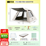 探险者（TAN XIAN ZHE） 帐篷户外露营防雨过夜公园野外儿童家庭全自动便携遮阳黑胶帐篷 3-5人帐篷+双垫+全自动充气床