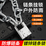 迪普尔链条锁链子锁家用大门仓库门锁具防剪防盗摩托车锁电动自行车锁