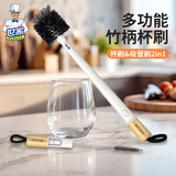 世家奶瓶刷吸管刷2合1杯刷 加长手柄洗杯子清洗刷家用