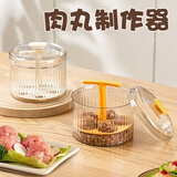 新款家用肉丸制作器厨房鱼丸肉丸手动手压式多功能氽丸子虾滑模具 手挤按压肉丸器-颜色随机