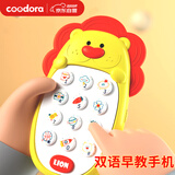 COODORA儿童手机玩具婴儿用仿真电话6个月以上模型可咬早教双语益智礼物