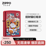 ZIPPO打火机之宝防风煤油 招财猫红哑漆 生日礼物送老公送男友 单机