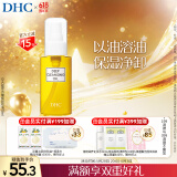DHC蝶翠诗橄榄卸妆油70ml 温和脸部卸妆易乳化不油腻旅行装