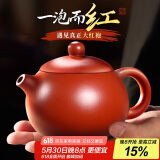 八千行正宗紫砂壶手工大红袍西施壶泡茶壶套装200ml原矿陶瓷功夫茶具