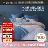 水星家纺床上四件套纯棉100%全棉夏天透气床单被套双人1.8米x2米床费洛格家居馆