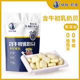 塔拉·额吉塔拉额吉 含牛初乳鲜奶片独立包装原味100g 儿童休闲零食 奶贝