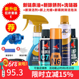 赛领（CYLION） 自行车清洁保养套装链条油润滑油山地车除锈清洗油单车防锈 新升级套餐E