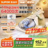 苏泊尔（SUPOR）【国家补贴】除螨仪床宝家用床上吸尘神器手持紫外线杀菌螨虫除螨机双尘杯高温热风除螨ERC-TT2D