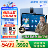 步步高S8 /S9  8+256G 学习平板 学生平板 早教机 AI学习机平板小学到高中课程同步学习机点读机儿童平板 S9 8+256G