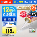 12倍0级防霉玻璃胶密封胶防水美容胶G120净味环保 白色*2支