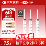 可孚 一次性注射器医用无菌针管针筒打针喂食喂药器加药 10支20ml*1.2