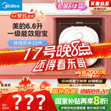 美的（Midea）【8年质保】电热水器小厨宝6.6L出水36L一级能效洗碗洗菜热水器厨房热水宝国家补贴F6.6-20CB(ES)