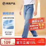 网易严选男式牛仔裤修身男士直筒裤四季百搭休闲弹力衣橱必备 凉感轻薄微阔款-牛仔浅蓝 32