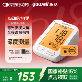 鱼跃（Yuwell）国家补贴电子血压计家用血压测量仪医用高精准血压仪大屏背光690F