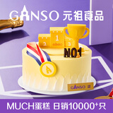 元祖生日蛋糕同城配送 当日送达新鲜儿童鲜奶蛋糕动物奶油表白星座 我就是冠军（赛事助力） 6号（1-2人食用）