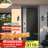 顾好甲级防盗门安全门入户门机械锁子母门霸王锁体可定制搭配指纹锁 2050*1050 +鸿蒙人脸智能锁