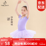 铁箭（TIEJIAN）舞蹈服女童秋冬练功形体服儿童连体蓬蓬裙芭蕾舞演出培训班跳舞裙 浅紫色短袖 130