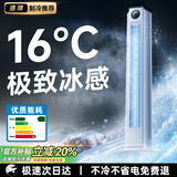 适璞【25年新款】空调扇制冷电风扇家用无叶塔扇冷风机遥控定时客厅卧室宿舍静音底噪立式落地摇头风扇 【70cm旗舰款】可遥控丨预约定时 【全屋降温+环绕风感+澎湃飓风】