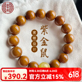 吉千年 紫金鼠手串光珠正圆佛珠文玩手串念珠三眼菩提子实心情人节礼物 14mm蜜蜡设计款