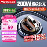 纽曼（Newmine）车载充电器 迷你超级快充点烟器充电器一拖二 汽车车充快充