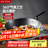 美厨（maxcook）铁锅炒锅圆底 无涂层老式炒菜锅精铁锅34cm煤气燃气炉专用MCC8474