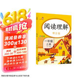 乐学熊 阅读理解带注音 一年级上册 语文阅读理解专项训练书 课后练习小学拼音拼读训练看图写话 一年级阅读