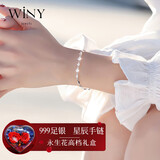唯一（Winy）星辰之恋银手链女纯银999生日礼物女实用走心高级送女朋友老婆