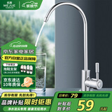 名爵（MEJUE）直饮纯净水龙头 净水器龙头 厨房水槽洗菜盆单冷龙头Z-016461