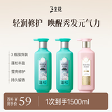 三生花百雀羚精油香氛蓬松丰盈洗发露500ml*2+莹亮修护洗发水500ml男女