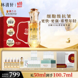 林清轩山茶花精华油5.0 抗皱紧致修护透亮 面部护肤50ml 生日礼物