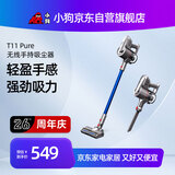 小狗无线吸尘器轻量家用大吸力手持宠物家庭适用 T11 Pure灰