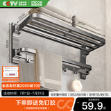 四季沐歌卫浴毛巾架免打孔浴巾架 卫生间毛巾杆浴室挂件置物架收纳套装 【平面折叠款】38CM枪灰浴巾架