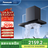 松下（Panasonic）抽油烟机千帕变频吸油烟机21m³/min大吸力 挥手智控 FV-N622TA1K（黑色）