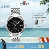 天梭（TISSOT）手表 力洛克系列男表 瑞士自动机械男士钢带腕表商务表毕业礼物