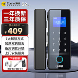科密(comet)玻璃门指纹锁智能电子密码锁办公室玻璃门锁免开孔布线小程序开锁带应急钥匙COM-168包安装