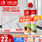 雨虹防水美缝剂防水防霉易擦洗瓷砖填缝剂十大品牌美缝胶地砖墙砖勾缝剂 【贵族银】防霉 420g