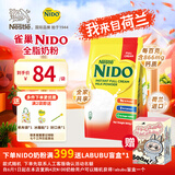 雀巢（Nestle）NIDO全脂成人奶粉900g/袋0蔗糖高钙孕妇学生儿童中老年