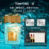 TOM FORD璀璨流光淡香100ML TF香水闪耀柑橘 女士香水618抢先购生日礼物女