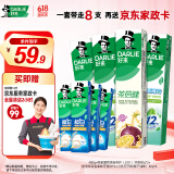 DARLIE好来(原黑人)茶倍健初萃茶百香果味8支牙膏套装共480g 限量送家政