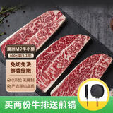 领食鲜生 澳洲和牛谷饲M9牛小排 原切牛排生鲜牛肉健身牛扒冷冻净重400g
