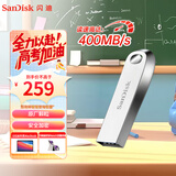 闪迪（SanDisk）512GB USB3.2 U盘 CZ74 读速高达400MB/s 金属高速u盘 安全加密 学习办公投标大容量优盘