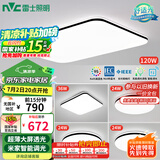 雷士（NVC）吸顶灯客厅灯智能简约LED照明卧室已接入米家APP舒适光包安装