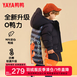 鸭鸭儿童羽绒服男女童宝宝可爱加厚保暖潮流冬季小童装外套YD 藏青色-YE3B817026L 130