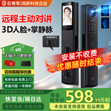 石将军智能门锁3D人脸识别指纹锁全自动电子可视监控猫眼防盗门密码锁 G5M实时监控+猫眼大屏【包安装】