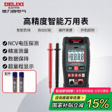 德力西电气数字万用表家用迷你智能防烧万用表NCV感应测量多用表 H31