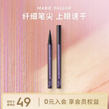 玛丽黛佳（MARIE DALGAR） 酷黑速干眼线笔防水持久不易晕染新手常备黑色国庆