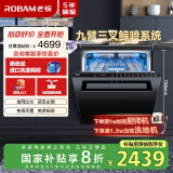 老板（Robam）【WB793D升级款】15套大容量洗碗机嵌入式热风烘干消毒存储一体机中式可调搁架洗锅一级水效分层洗